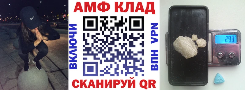 АМФ Premium  Купить  Конаково 
