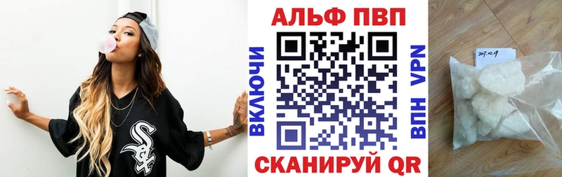 Купить  Конаково  A-PVP Соль 