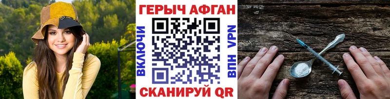 Героин афганец  Купить  Конаково 