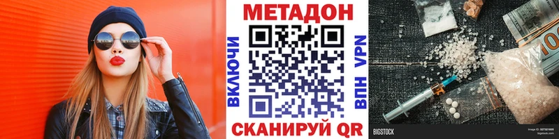 Метадон VHQ  Купить закладки  Конаково 