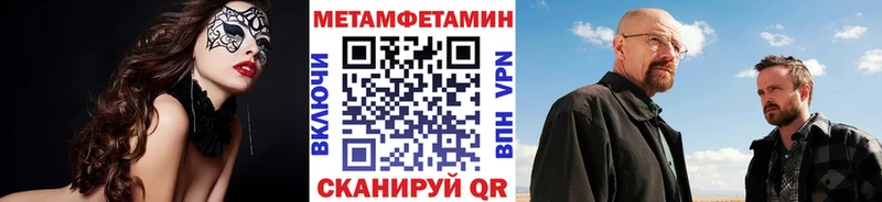 Купить  Конаково  МЕТАМФЕТАМИН пудра 